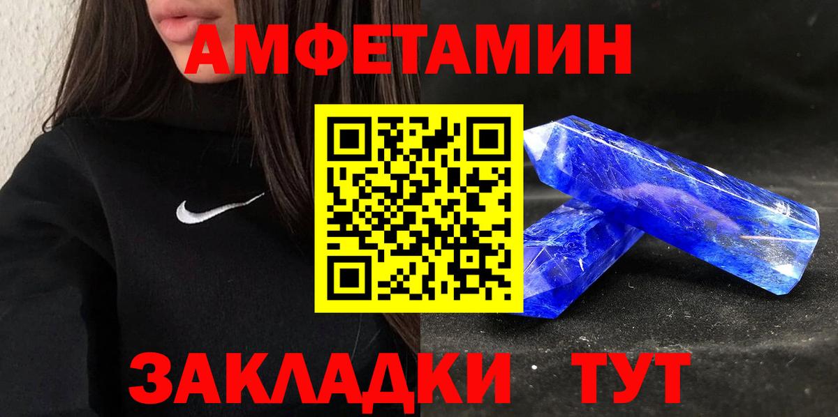 Amphetamine VHQ Ярославль