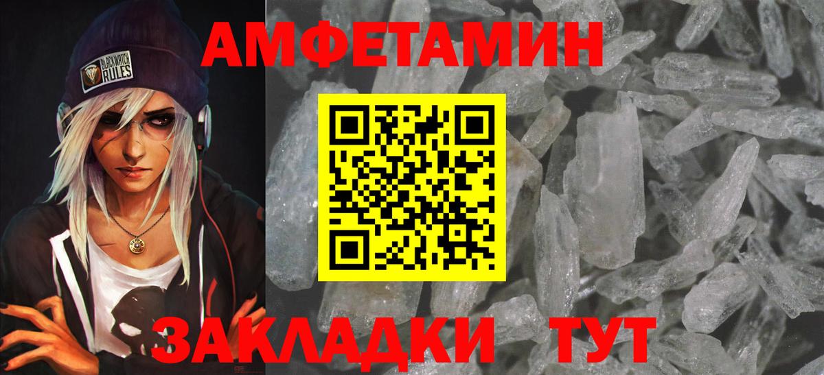 Amphetamine  Amphetamine Premium  Amphetamine  Ярославль  Вход с VPN 
