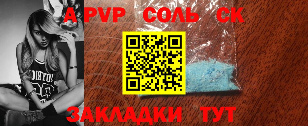Alpha-PVP  Alfa_PVP кристаллы  Ярославль  Alpha PVP мука  Вход с VPN  Alpha-PVP Crystall 