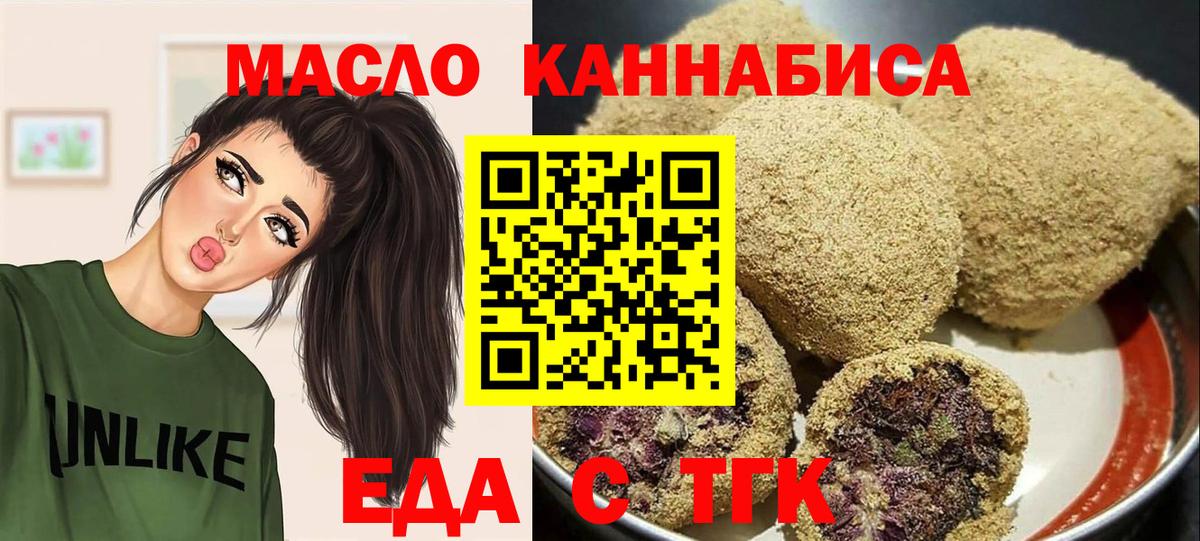 Печенье с ТГК марихуана  Вход с VPN  Ярославль 