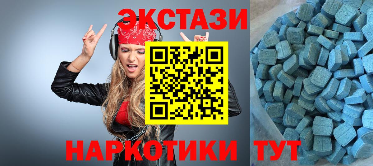 Экстази MDMA Ярославль