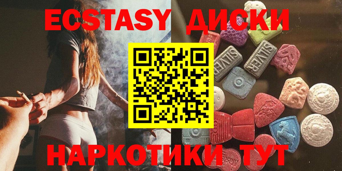 Ecstasy  Ecstasy Philipp Plein  Экстази TESLA  Вход с VPN  Ярославль 