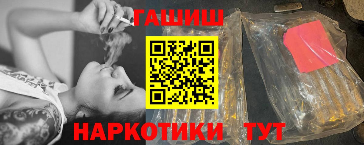 Ярославль  ГАШИШ гашик  Вход с VPN  ГАШ Premium 