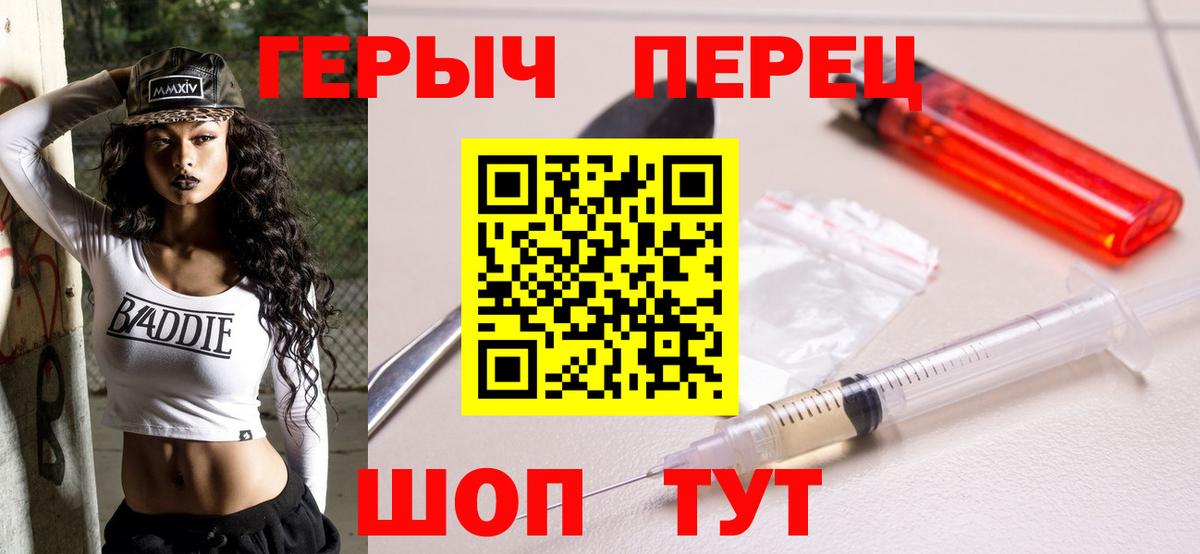 Героин хмурый  Вход с VPN  Ярославль 