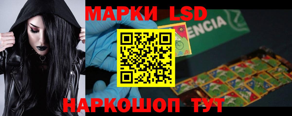 Лсд 25 экстази кислота Ярославль