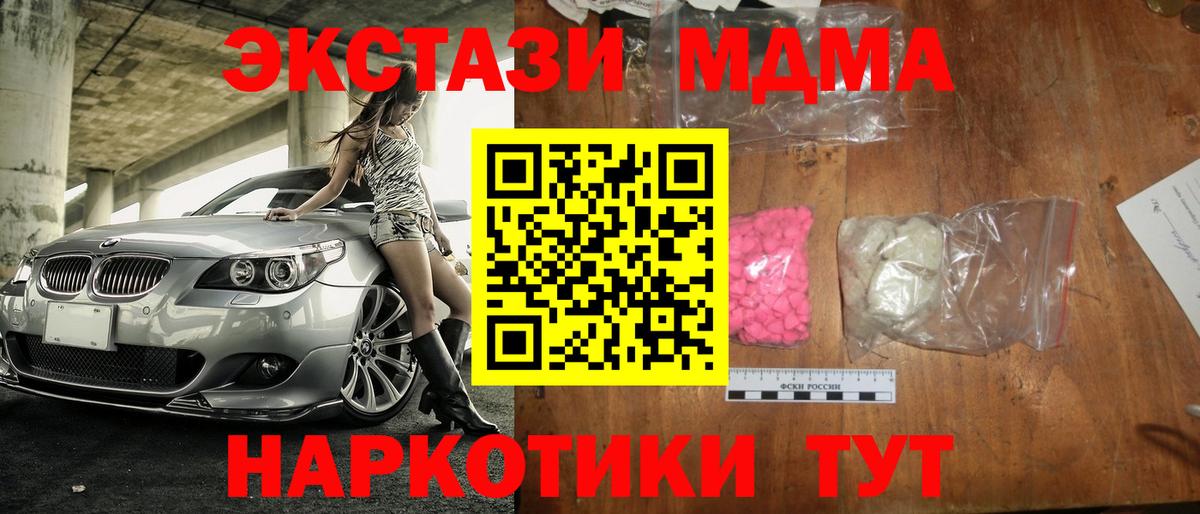 Ярославль  МДМА  Вход с VPN  MDMA кристаллы  MDMA молли 