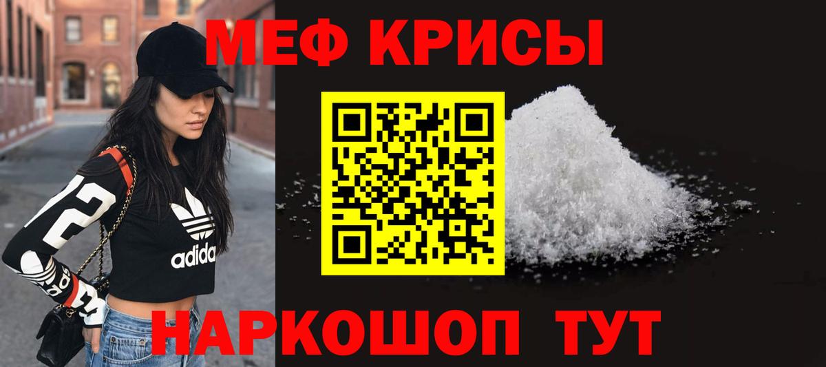 Мефедрон Ярославль