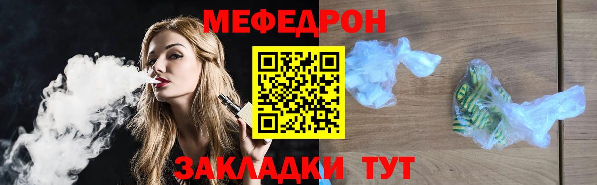 МЯУ-МЯУ  МЕФ мяу мяу  Вход с VPN  МЯУ-МЯУ VHQ  Ярославль 