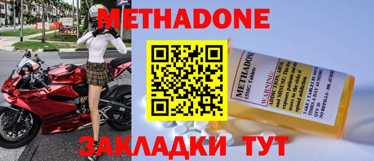 МЕТАДОН мёд  Вход с VPN  Метадон белоснежный  Ярославль 
