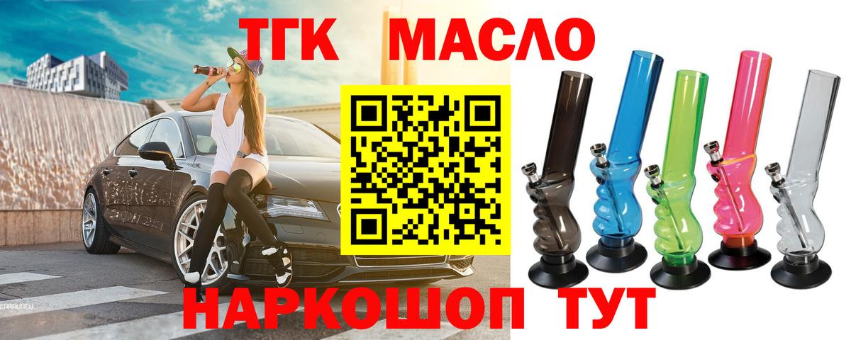 Дистиллят ТГК Wax Ярославль