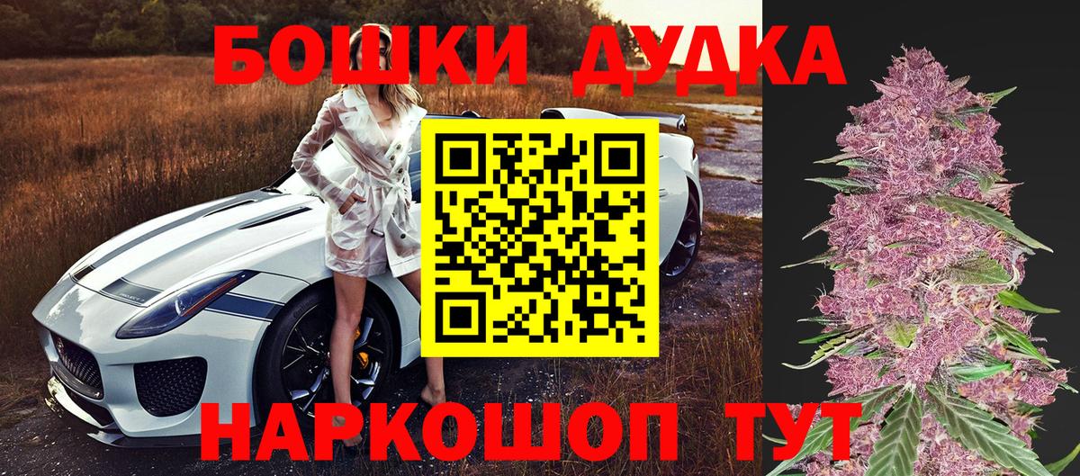 Каннабис THC 21%  Марихуана White Widow  Бошки марихуана планчик  Ярославль  Вход с VPN 